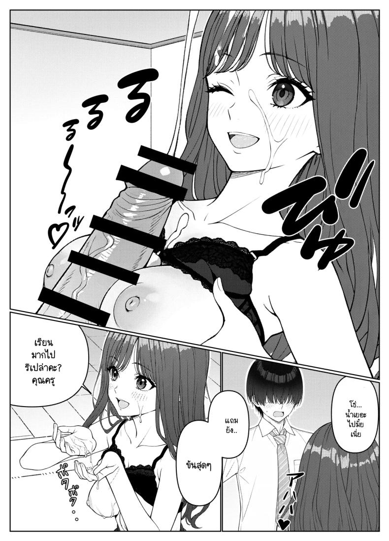 ไม่ได้มีดีแค่ติวเตอร์